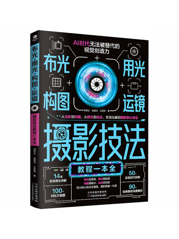 Book-Winshare Lighting Composi - Photography Lighting Guides recensie en prijs